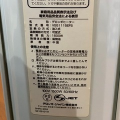 デロンギ　オイルヒーターの画像