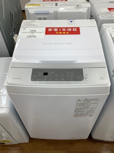 90分の無料軽トラック貸出サービス！【TOSHIBA】全自動洗濯機（AW-700Z2）のご紹介です!