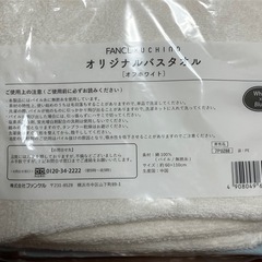 取引終了★無料★新品★バスタオル２枚の画像