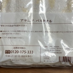 取引終了★無料★新品★バスタオル２枚の画像