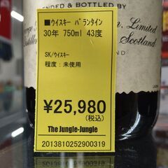 リユースのサカイ浦和店 【G054】ウ イ ス キ ー バ ラ ン タ イ ン  30年 750ml 43度の画像