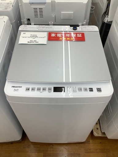 90分の無料軽トラック貸出サービス！【Hisense】全自動洗濯機（HW-G70J）のご紹介です!