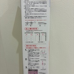 未使用品　家具転倒防止伸縮棒　の画像