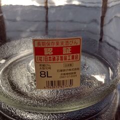 果実酒びん　大きめ　８L　ガラス　梅酒　漬物　ピクルス　長期保存　の画像