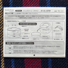 超音波洗浄器　18日までにお取り引き可能な方の画像
