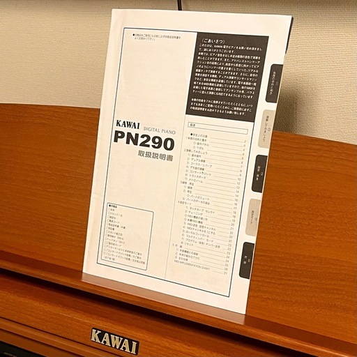 電子ピアノ　KAWAI PN290