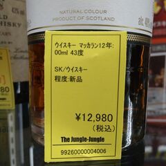 リユースのサカイ浦和店 【G055】ウイスキー マッカラン12年: 700ml 43度の画像
