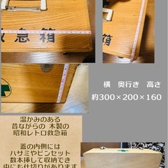 昔ながらの木製 昭和レトロ救急箱〈緑十字〉の画像