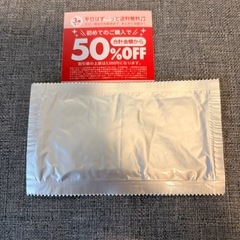 イトーヨーカドー　ネットスーパー50%OFFクーポンの画像