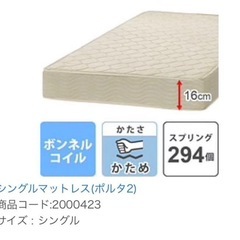 ニトリ　シングルベッド+マットレスの画像