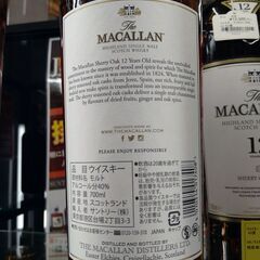リユースのサカイ浦和店 【G057】ウイスキー マッカラン:700ml 43度の画像