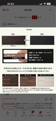 吸音パネル5枚