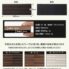 吸音パネル5枚の画像