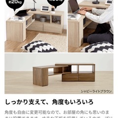 LOWYA 伸縮テレビ台の画像