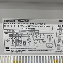 全自動洗濯機 6.0kg 2017年製 のご紹介です！の画像