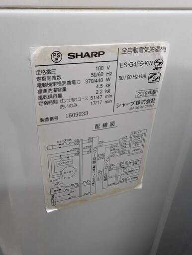 ジモティー割引?️【ジャングルジャングル岸和田和泉インター店】洗濯機 アクア ES-G4E5 年2018製 家電 和泉市 堺市 岸和田
