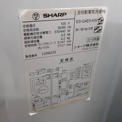 ジモティー割引🏷️【ジャングルジャングル岸和田和泉インター店】洗濯機 アクア ES-G4E5 年2018製 家電 和泉市 堺市 岸和田市 泉大津市 高石市 泉北郡忠岡町の画像