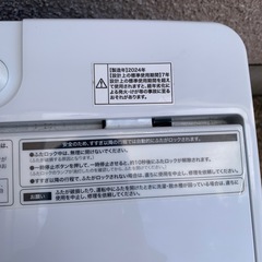 Haier 全自動電気洗濯機 4.5kg 2024年製 BW-45Aの画像
