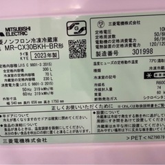 Google口コミで10%OFF‼️配達可【三菱】冷蔵庫300L★2023年製 クリーニング済み/6ヶ月保証付き【管理番号1215】野の画像