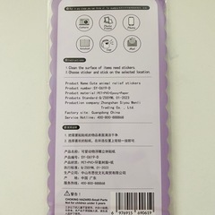 うさぎ3Dシールの画像