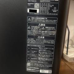 2025年製洗濯機6kgの画像