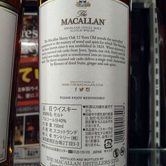 リユースのサカイ浦和店 【G057】ウイスキー マッカラン:700m 43度の画像