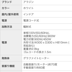 アラジン AEH-GM903N Wの画像