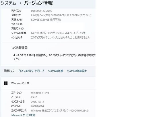 富士通 LIFEBOOK A577/P 第7世代