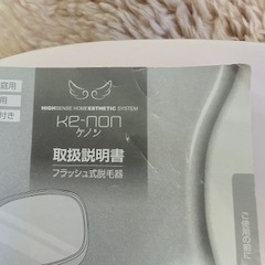 ケノン脱毛器 v7.1　残ショット数：レベル10で288,873回可能。美顔カートリッジおまけ付。の画像