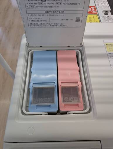 ジモティー割引?️【ジャングルジャングル岸和田和泉インター店】ドラム式洗濯機 日立 BD-STX120H 2023年製 家電 和泉市 