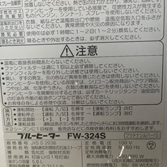 ダイニチ　ファンヒーターの画像