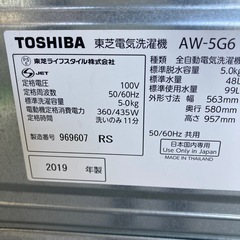 洗濯機　東芝　5キロ　2019年製の画像
