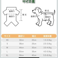 [美品]ペット冬服コート の画像