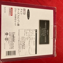 リトルリッチ　パール金属　電気チョコ　チーズフォンデュ鍋　チョコレートファウンテン　大容量　D-310の画像