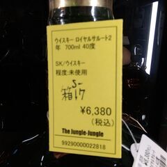 リユースのサカイ浦和店 【G060】ウイスキーロイヤルサルート2 年 700ml 40度の画像