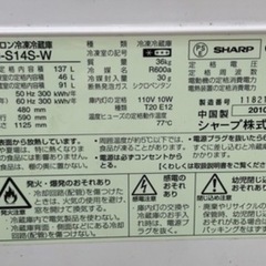 動作確認済　2010年式　シャープ2ドア冷蔵庫（SJ-14S）の画像
