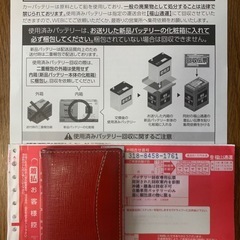 パナソニック
カーバッテリーM42新品未開封の画像