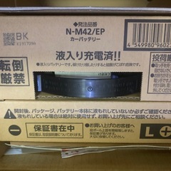 パナソニック
カーバッテリーM42新品未開封の画像