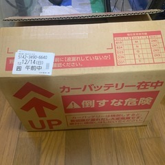 パナソニック
カーバッテリーM42新品未開封の画像