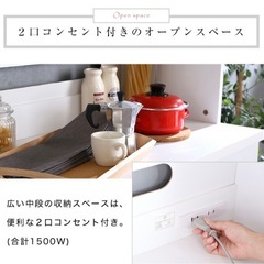 ダイニングボード オープンタイプ 幅90cm 開き戸 スライド カウンター 食器棚の画像