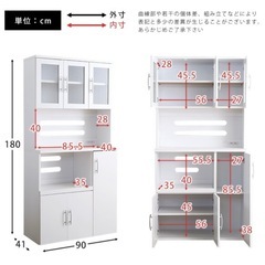 ダイニングボード オープンタイプ 幅90cm 開き戸 スライド カウンター 食器棚の画像