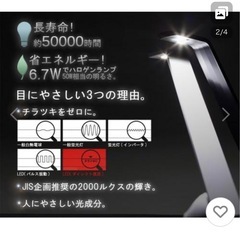 1/14迄スワン電器デスクライトの画像