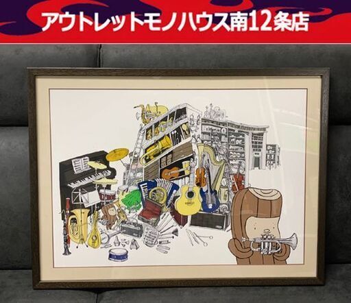 オーシル カンスタ ヨンセン 「あこがれのトランペット」 ジクレー NO.44 キュッパ 版画 額装 札幌市 中央区 南12条