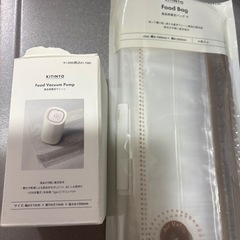 キッチン用品と真空マシーンの画像