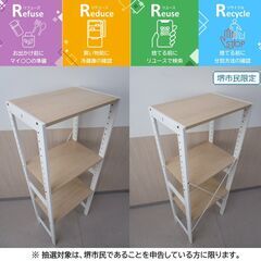 【堺市民限定】(2512-32) スチールシェルフの画像