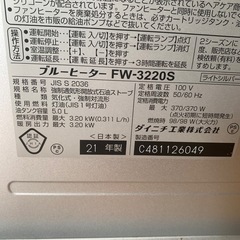 （ジャンク）ダイニチ 石油ファンヒーター 2021年製の画像