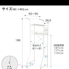 30日まで！洗濯機 収納ラックの画像
