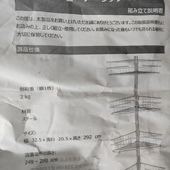 ラック黒(お洒落な浴室用/新品未使用)値引ありの画像