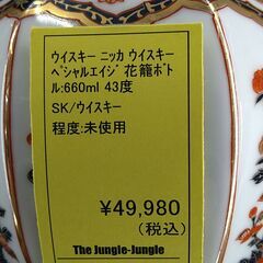 リユースのサカイ浦和店 【G062】ウイスキーニッカ ウイスキー ペシャルエイジ花籠ボト ル:660ml 43度の画像