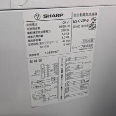 ジモティー割引🏷️【ジャングルジャングル岸和田和泉インター店】洗濯機 シャープ ES-GV8F  2022年製 家電 和泉市 堺市 岸和田市 泉大津市 高石市 泉北郡忠岡町の画像